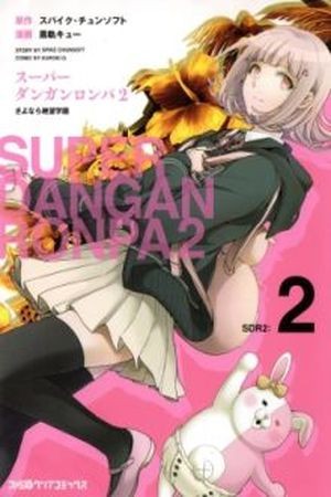 Super Danganronpa 2: Goodbye Despair Academy (2012) | LectorTMOo