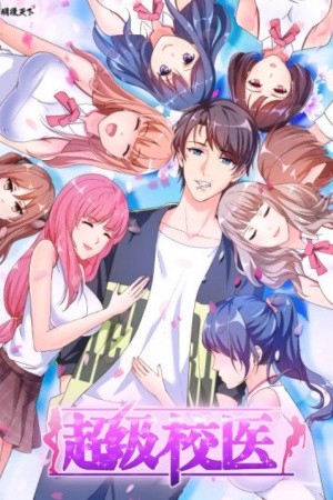 SUPER SCHOOL DOCTOR (2020) | LectorTMOo