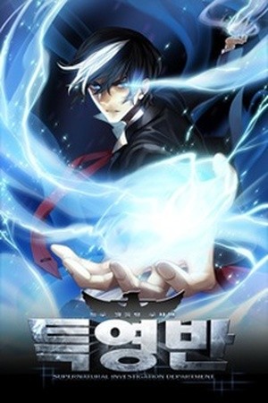 Supernatural Investigation Department (2010) | LectorTMOo