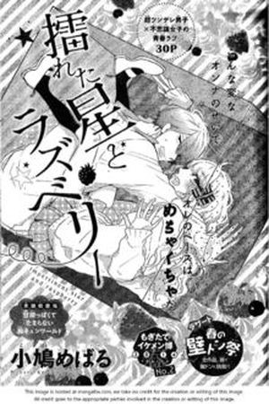 Sureta Hoshi to Raspberry (2014) | LectorTMOo