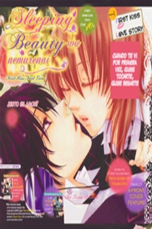Suriipingu Biyuutei wa Nemurenai (2007) | LectorTMOo