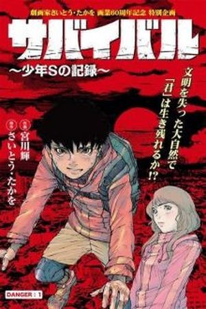 Survival: Shounen S no Kiroku (2015) | LectorTMOo