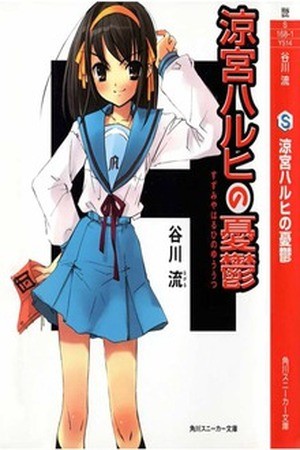 Suzumiya Haruhi no Yuuutsu (Novela) (2003) | LectorTMOo