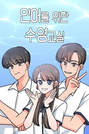 Swimming Lessons for a Mermaid (2019) | LectorTMOo