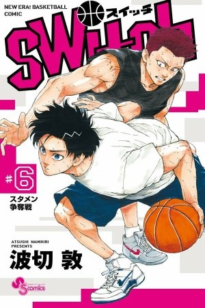 Switch (Suitsuchi) (2018) | LectorTMOo