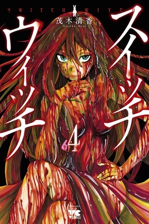 Switch Witch (2014) | LectorTMOo