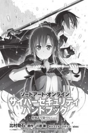 Sword Art Online - Kirito's Gun Gale Wars (2018) | LectorTMOo