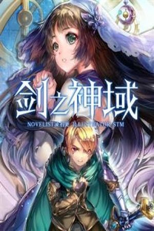 Sword Master Online (2016) | LectorTMOo