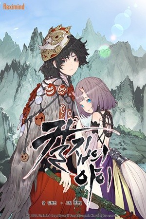 Sword Sheath's Child (2020) | LectorTMOo