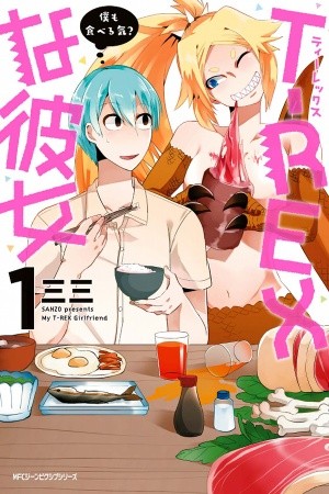 T-REX na Kanojo (2014)