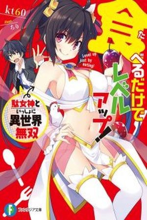 Taberu Dake de Level Up! ~Damegami to Issho ni Isekai Musou~ (2017) | LectorTMOo