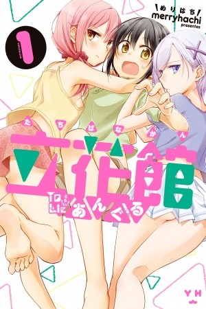 Tachibanakan to Lie Angle (2016) | LectorTMOo