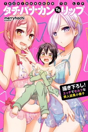 Tachibanakan To LIP (2019)