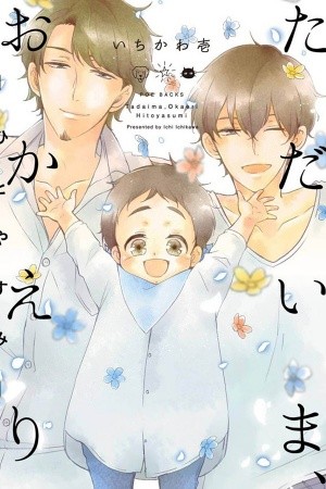 Tadaima, Okaeri – Hitoyasumi (2019) | LectorTMOo