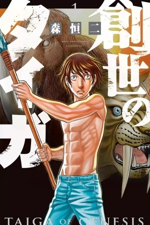 Taiga of Genesis (2017) | LectorTMOo