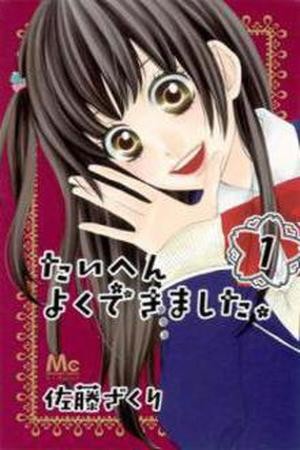 Taihen Yoku Dekimashita (2014)