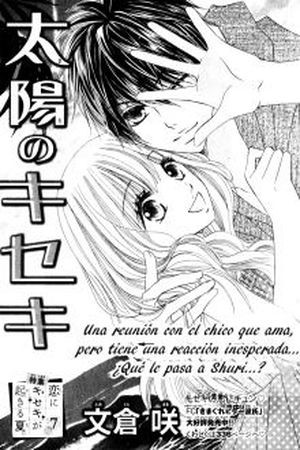 Taiyou no Kiseki (2014)