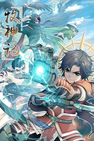 Tales of Herding Gods (2020) | LectorTMOo