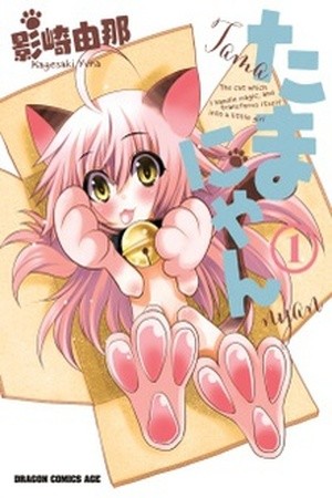Tama-nyan (2013) | LectorTMOo