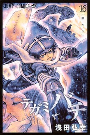 Tegami Bachi (2006)