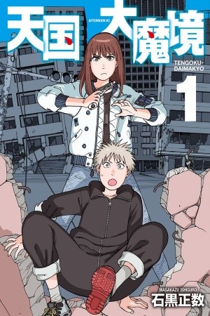 Tengoku Daimakyō (2018) | LectorTMOo