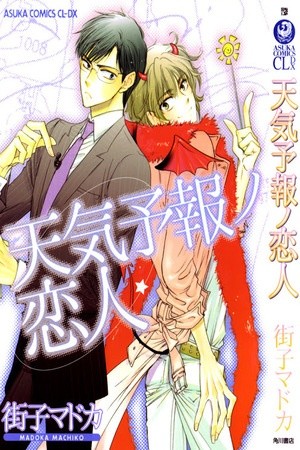Tenki Yohou no Koibito (2006) | LectorTMOo