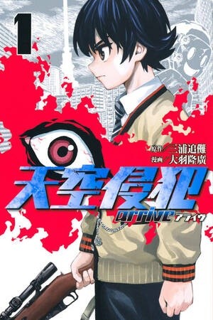 Tenkuu Shinpan Arrive (2019) | LectorTMOo