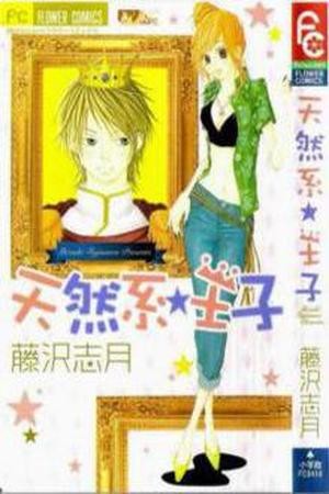 Tennenkei Ouji (2005) | LectorTMOo