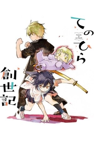 Tenohira Sousei-ki (2019) | LectorTMOo
