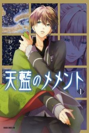 Tenran no Memento (2016) | LectorTMOo