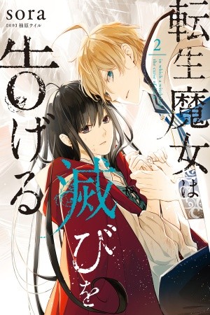 Tensei Majo wa Horobi wo Tsugeru | LectorTMOo