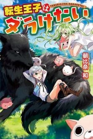 Tensei Ouji wa Daraketai (2018) | LectorTMOo
