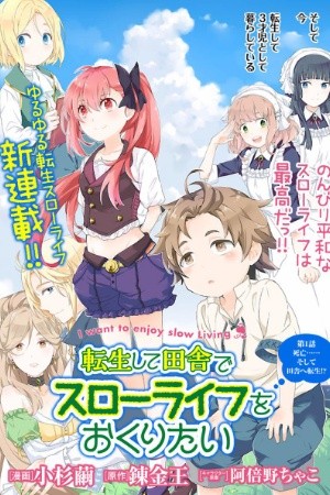 Tensei Shite Inaka De Slow Life Wo Okuritai | LectorTMOo