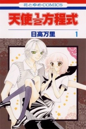 Tenshi 1-2 Houteishiki (2010)