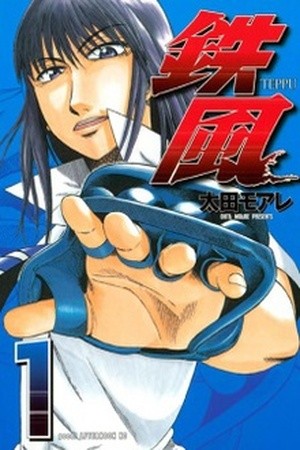 Teppuu (2008) | LectorTMOo