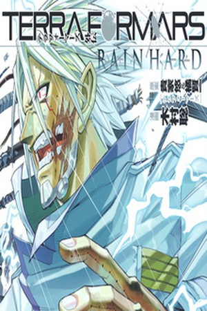 Terra Formars Gaiden Hard Rain (2014) | LectorTMOo