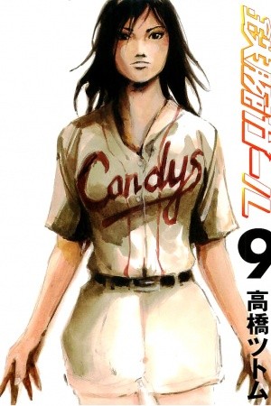Tetsuwan Girl (2000) | LectorTMOo