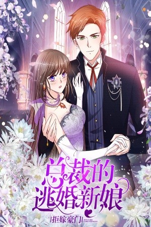 The Big Escape Plan Of My Contract Bride | LectorTMOo