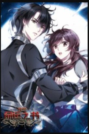 The comic Changed My Destinity (2020) | LectorTMOo