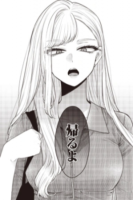 The Cutest Girl Closest To Me (Serialización)