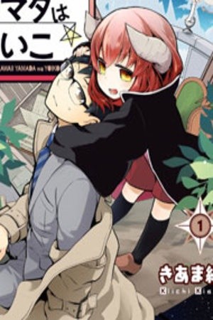 The Demon King’s Cute Yamada Is A Good Boy (2019) | LectorTMOo