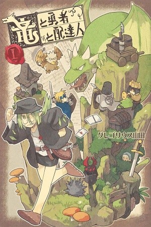 The Dragon, the Hero, and the Courier | LectorTMOo