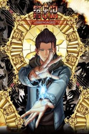 The Eighth Consciousness (2018) | LectorTMOo