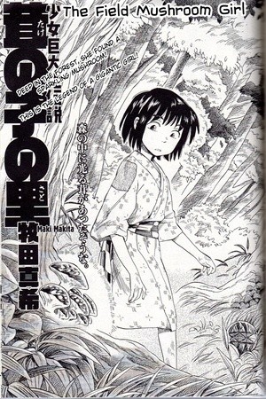 the field mushroom girl | LectorTMOo