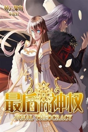 The Final Theocracy (2019) | LectorTMOo