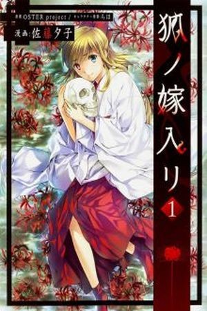 The fox´s wedding (2016) | LectorTMOo
