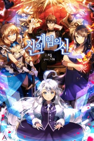 The God of "Game of Gods" (2018) | LectorTMOo