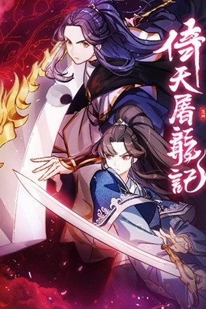 The Heaven Sword and the Dragon Saber | LectorTMOo