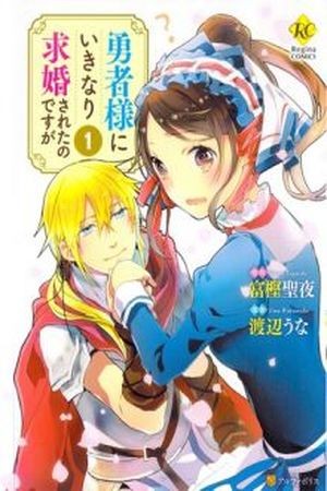 The Hero Suddenly Proposed to Me,but... (2017) | LectorTMOo