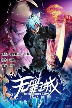 The Innocent City (2017) | LectorTMOo